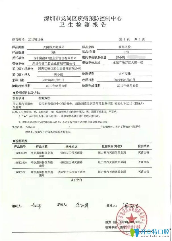 深圳龍崗牙科醫(yī)院那么多,為什么大家都喜歡到銘德口腔看牙