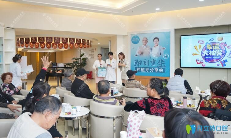 參與重慶博愛口腔即刻種植牙分享會,烤瓷冠免費(fèi)升級全瓷冠
