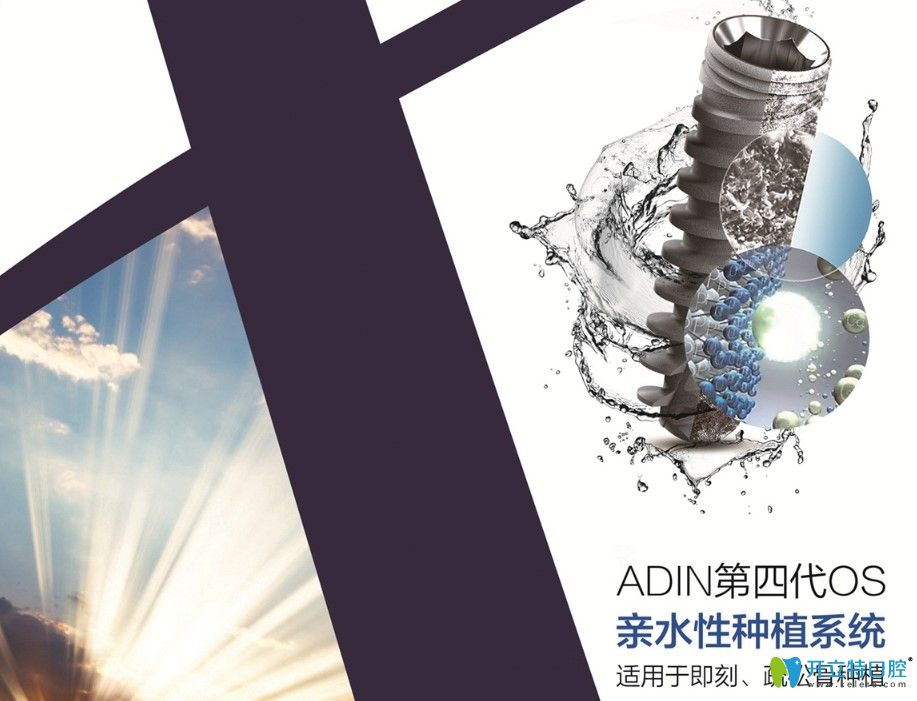 以色列親水種植體是哪種