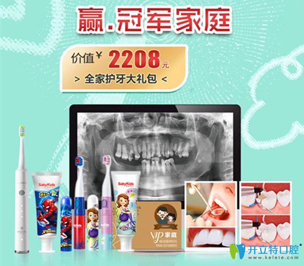 東莞好佰年口腔活動(dòng)獎(jiǎng)品