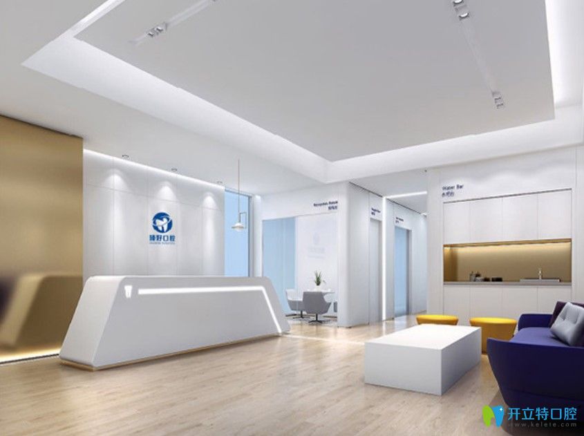 杭州臻好口腔門診部