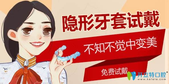 西安圣貝口腔0元隱形牙套試戴名額