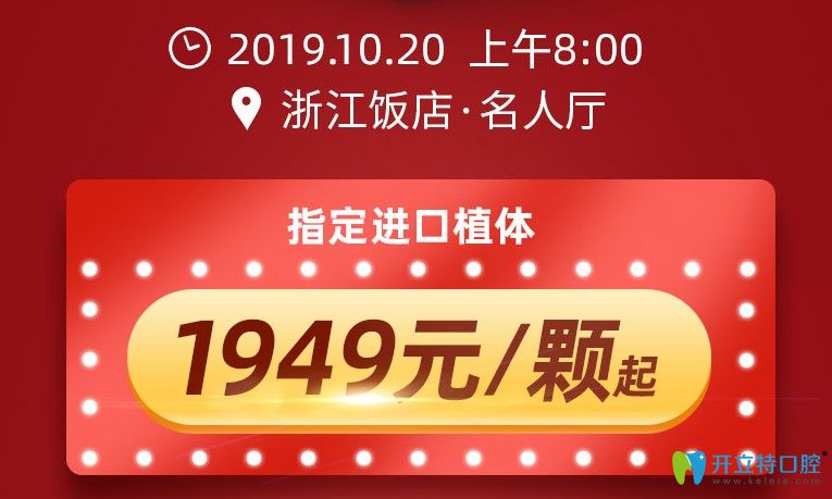 杭州美奧口腔奧齒泰種植體價(jià)格超劃算