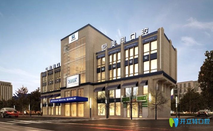 蘇州美奧口腔大樓