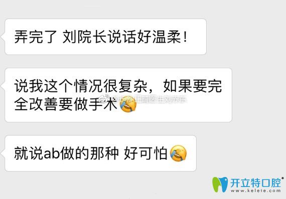 顧客對(duì)劉赤東醫(yī)生評(píng)價(jià)圖