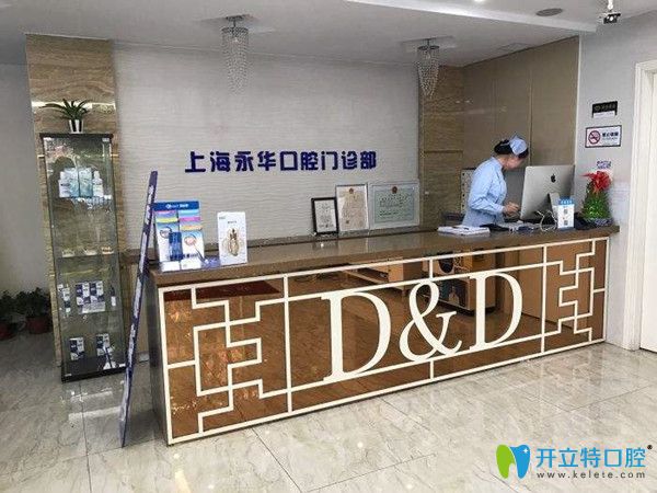 <!--<i data=20240703-sp></i>-->永華口腔環(huán)境