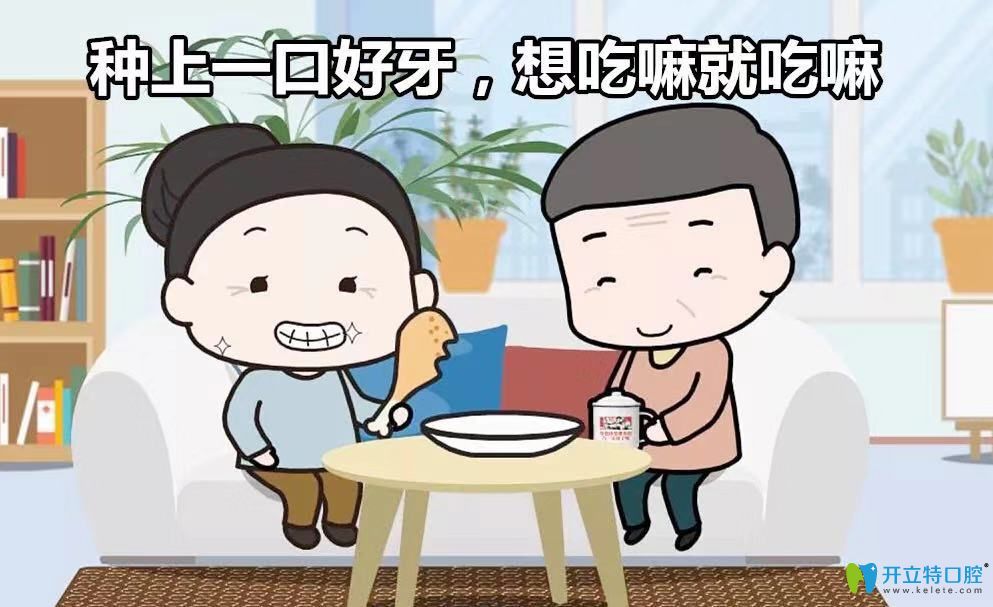 泰州北極星口腔瑞典諾貝爾進口種植牙