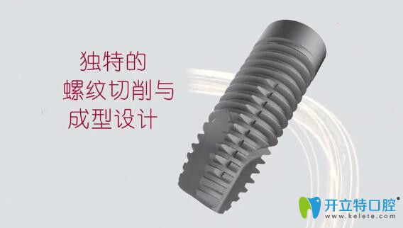 瑞典諾貝爾種植體獨(dú)特螺紋設(shè)計(jì)