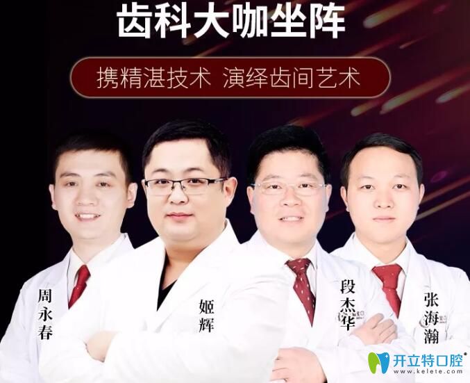 泰州北極星口腔種植牙醫(yī)生