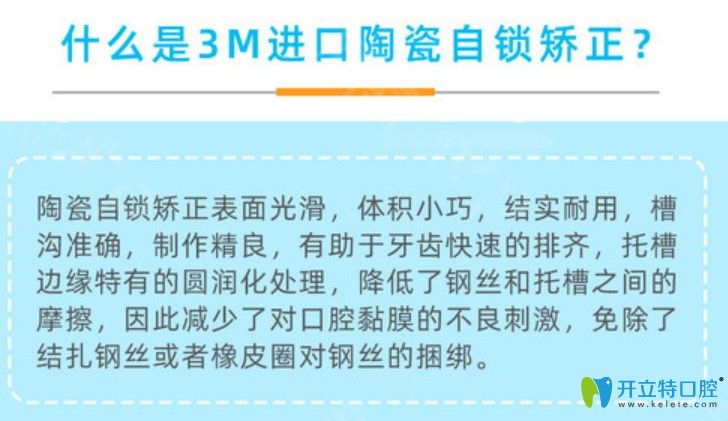 美國3m自鎖托槽矯正優(yōu)勢(shì)