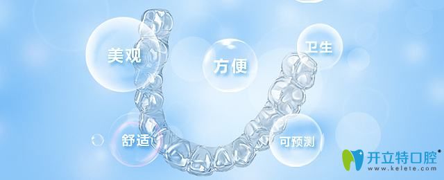 隱形牙套優(yōu)勢介紹