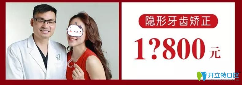 廈門登特口腔隱形矯正的費(fèi)用