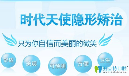 王鵬醫(yī)生講解時(shí)代天使矯正器的優(yōu)勢 王鵬醫(yī)生講解時(shí)代天使矯正器的優(yōu)勢