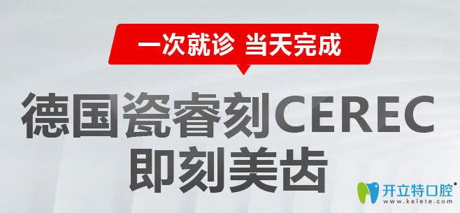 美奧口腔德國瓷?？? border=