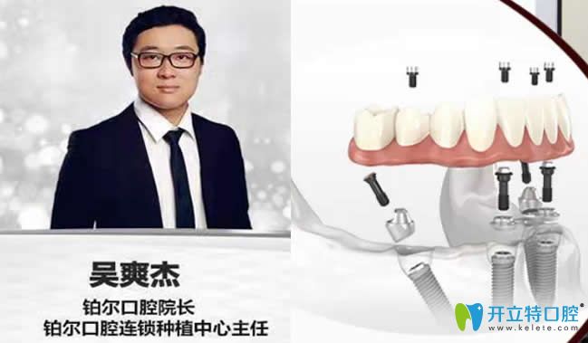 東營鉑爾口腔種植醫(yī)生吳爽杰 東營鉑爾口腔種植醫(yī)生吳爽杰