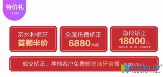 惠州致美口腔門診部牙齒矯正特惠