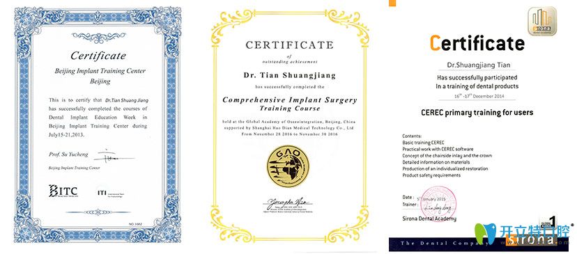 田雙江醫(yī)生獲得培訓(xùn)證書(shū)圖