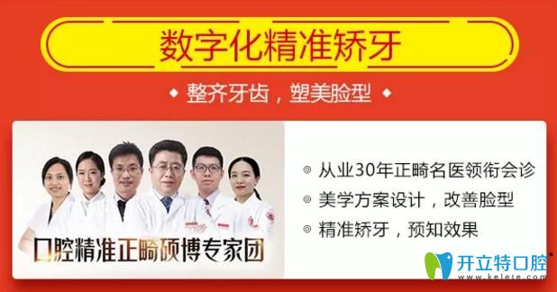 廣州廣大口腔精準化牙齒矯正醫(yī)生