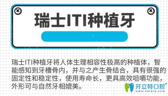 瑞士ITI種植體 瑞士ITI種植體