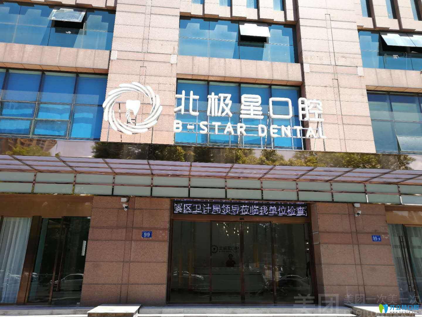 無錫北極星口腔環(huán)境 無錫北極星口腔環(huán)境