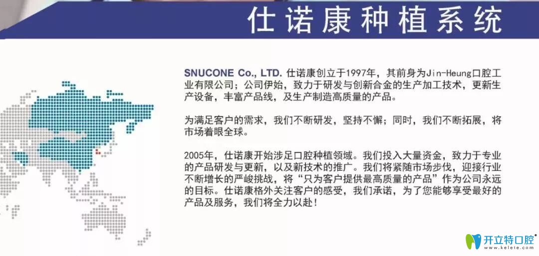 韓國仕諾康和奧齒泰哪個(gè)好?對比價(jià)格|壽命|檔次|優(yōu)缺點(diǎn)區(qū)別