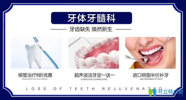 雙11蘭州皓亞口腔根管治療8折