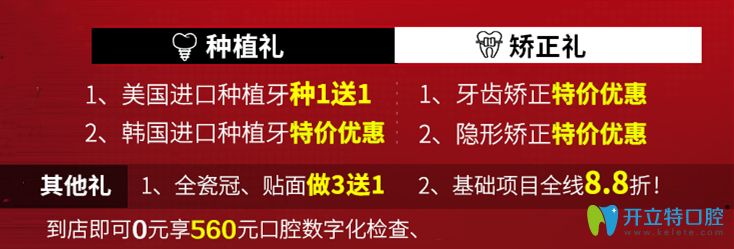 泰州北極星種植和矯正特價(jià)介紹 泰州北極星種植和矯正特價(jià)介紹
