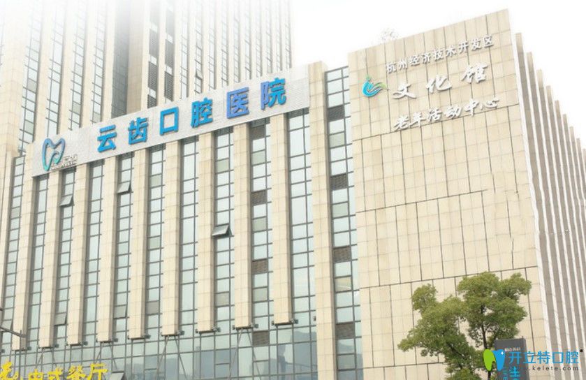 <!--<i data=20240703-sp></i>-->口腔醫(yī)院大樓