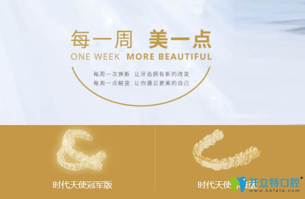 時(shí)代天使隱形矯正效果怎么樣