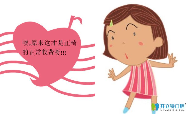 沈陽牙齒矯正多少錢