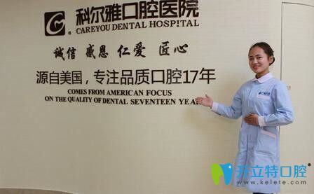 長沙科爾雅口腔醫(yī)院怎么樣?透露我做即刻種植牙經(jīng)歷和價格