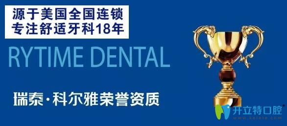 長(zhǎng)沙科爾雅口腔榮譽(yù)