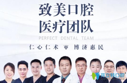 惠州致美口腔醫(yī)療團(tuán)隊