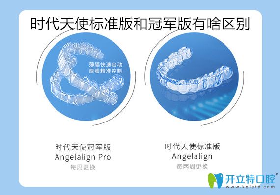 時(shí)代天使加強(qiáng)版比標(biāo)準(zhǔn)版貴嗎？看標(biāo)準(zhǔn)版和加強(qiáng)版價(jià)格區(qū)別