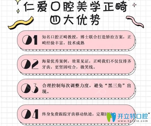 <!--<i data=20240703-sp></i>-->口腔牙齒正畸優(yōu)勢介紹圖 <!--<i data=20240703-sp></i>-->口腔牙齒正畸優(yōu)勢介紹圖