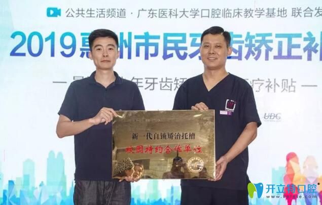 惠州致美口腔牙齒矯正補貼