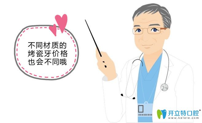 杭州烤瓷牙多少錢(qián)一粒