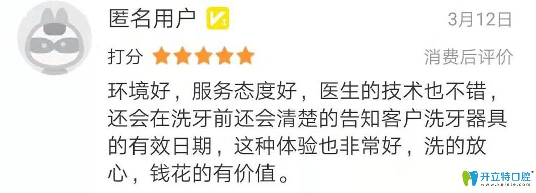 惠州哪個(gè)牙科比較靠譜,看看牙友反饋愛(ài)雅仕口腔怎么樣?