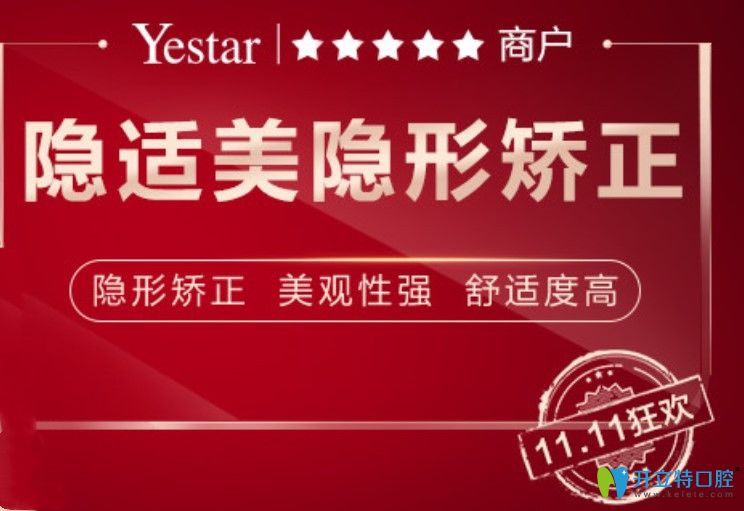 藝星口腔正畸價(jià)格表