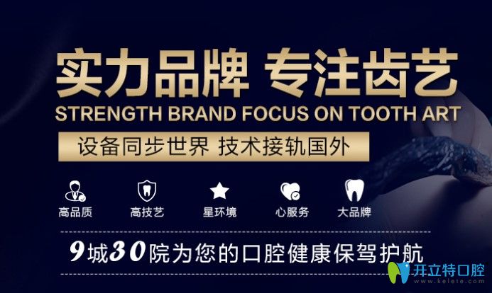 武漢德韓口腔介紹