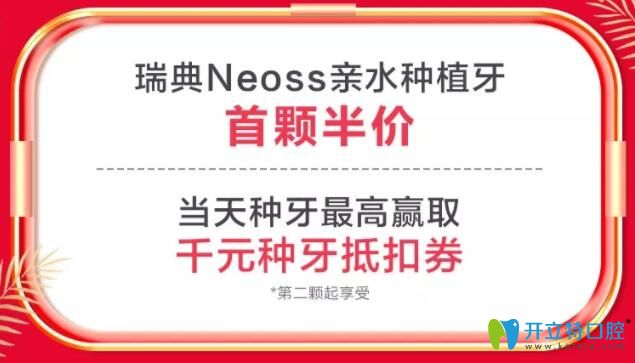 惠州致美口腔門診部親水種植牙價格
