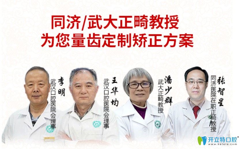 <!--<i data=20240703-sp></i>-->醫(yī)院口腔科醫(yī)生名單