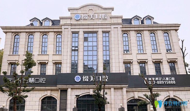 武漢做種植牙醫(yī)院排名