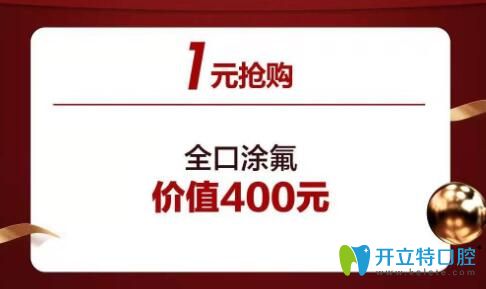 珠海九龍醫(yī)院口腔雙11優(yōu)惠
