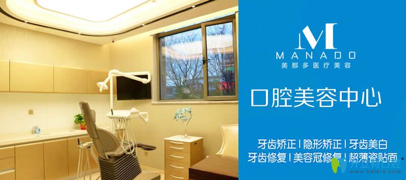 鄭州牙齒矯正哪里好?看牙友推薦的美那多口腔隱形矯正怎樣