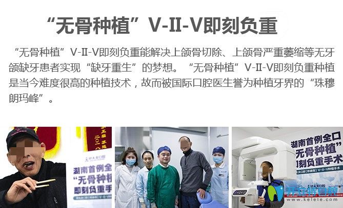 <!--<i data=20240703-sp></i>-->無(wú)骨種植牙技術(shù)