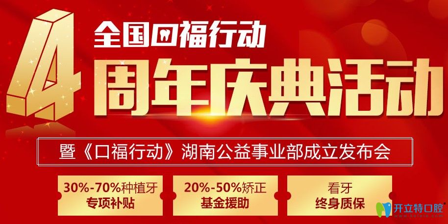 <!--<i data=20240703-sp></i>-->免費(fèi)做種植牙真假