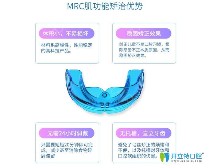肌功能矯治優(yōu)勢