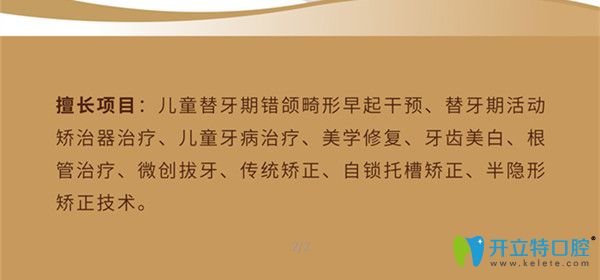 張嘉儀擅長項目