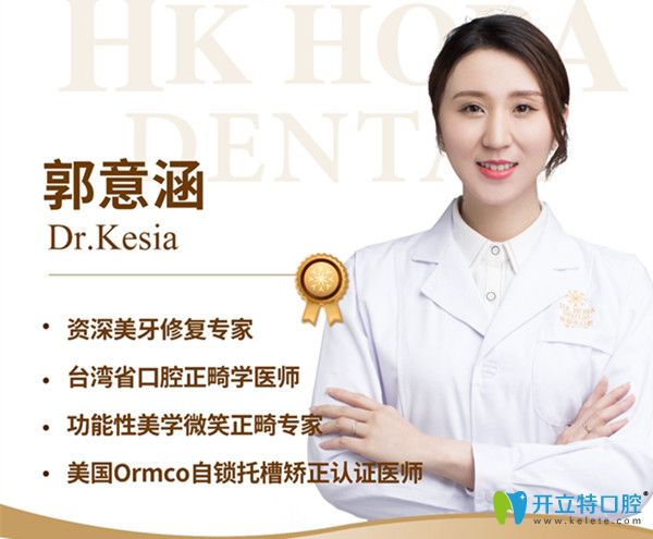 <!--<i data=20240703-sp></i>-->口腔郭意涵